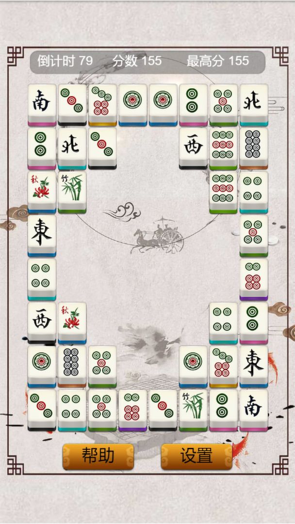 麻将连连看游戏截图