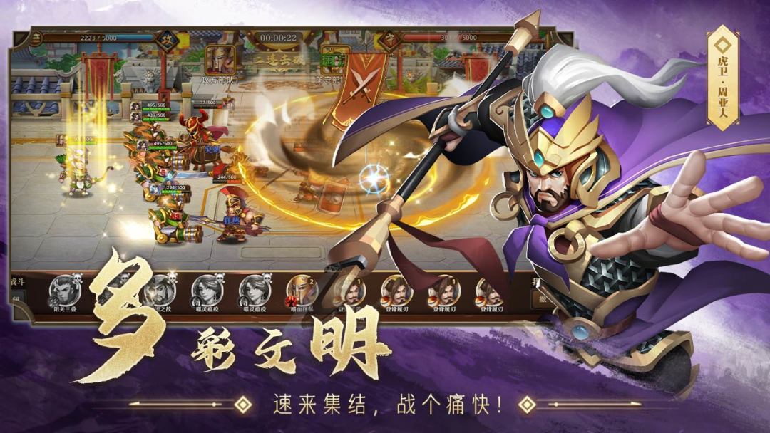 联盟纷争游戏截图