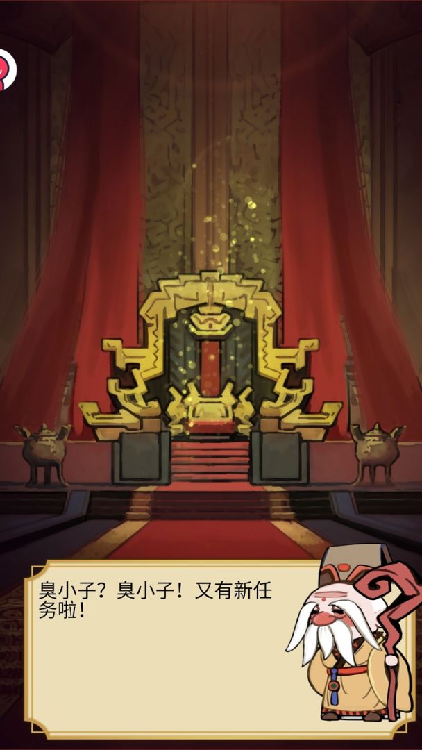 我在大唐过新年游戏截图