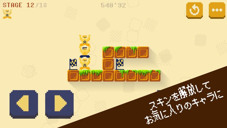 かたぐるまクローンズ游戏截图