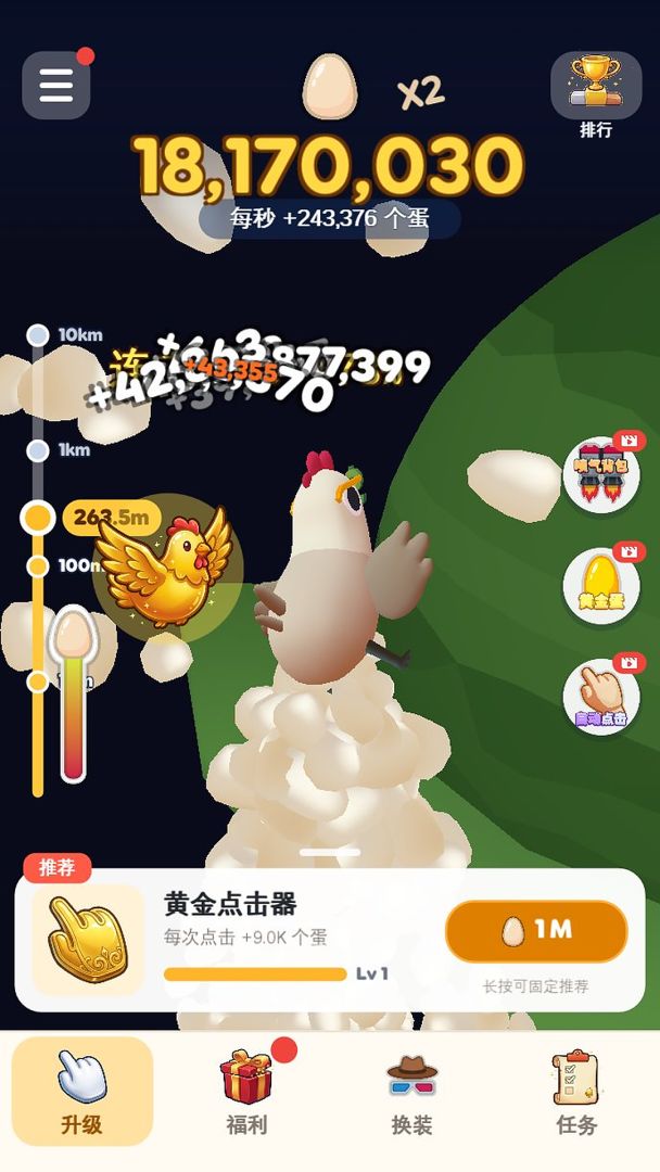 鸡哥要上天游戏截图