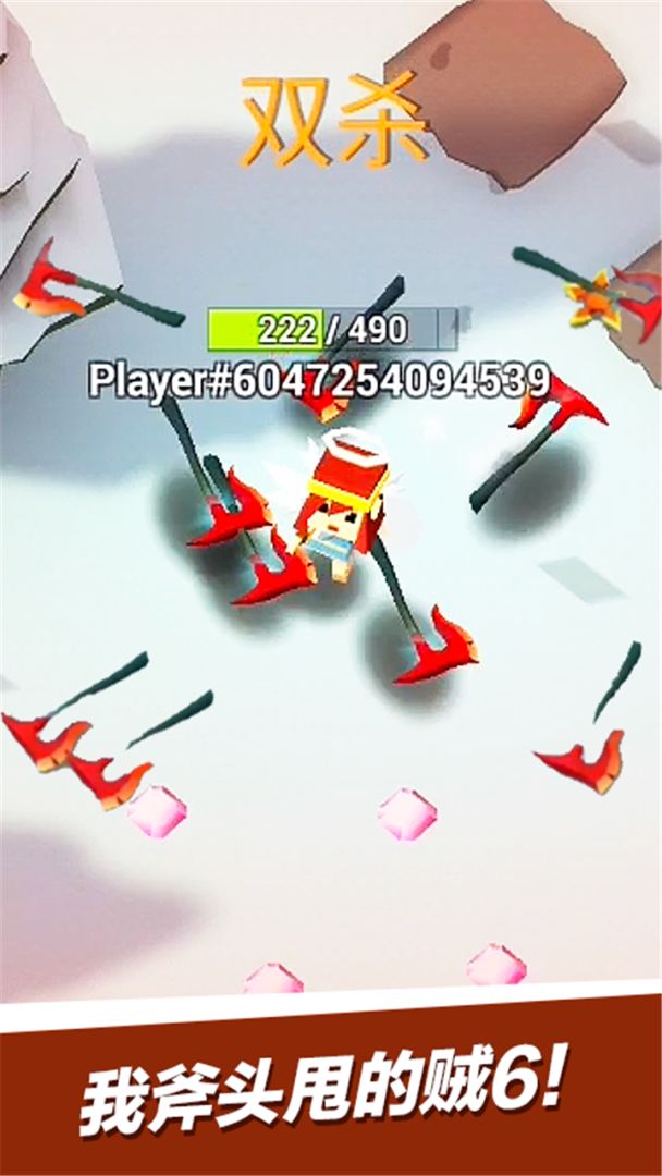 斧头传说IO游戏截图