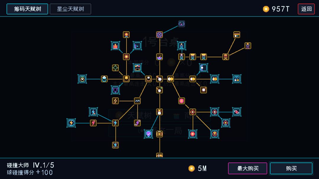 打爆台球厅游戏截图