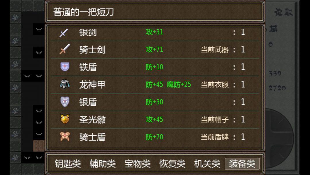 魔塔-古堡疑案游戏截图