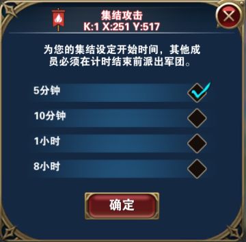 【攻略】关于游戏中的公会“集结”功能