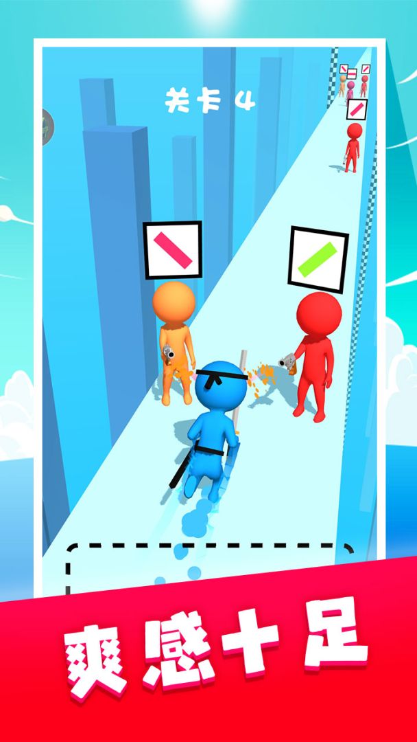 吃我一刀游戏截图