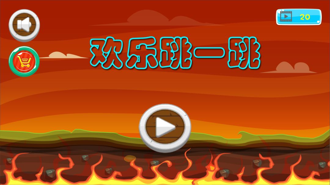 欢乐跳一跳_旅行的猴子游戏截图