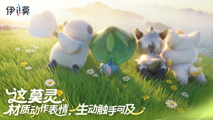 伊莫截图