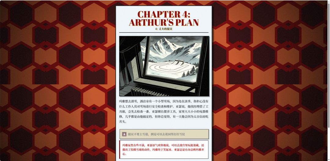 逃出幽灵酒店游戏截图