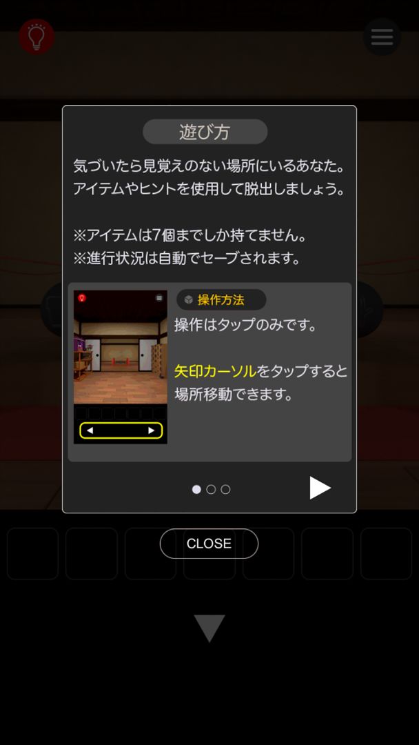脱出ゲーム　和っぽい部屋から脱出游戏截图