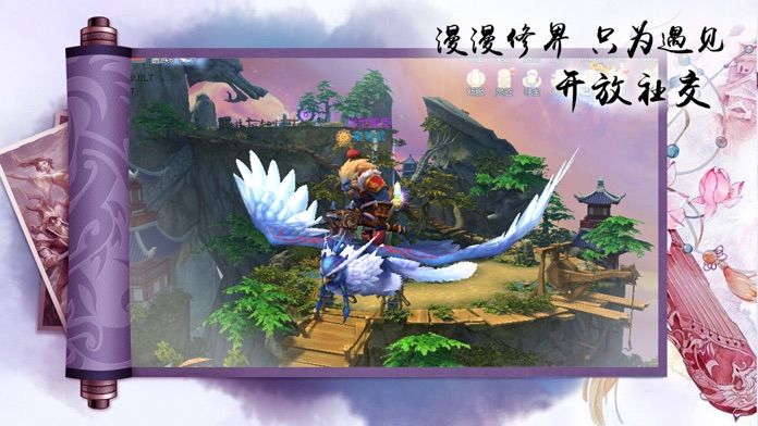 修真世界:神力时代游戏截图