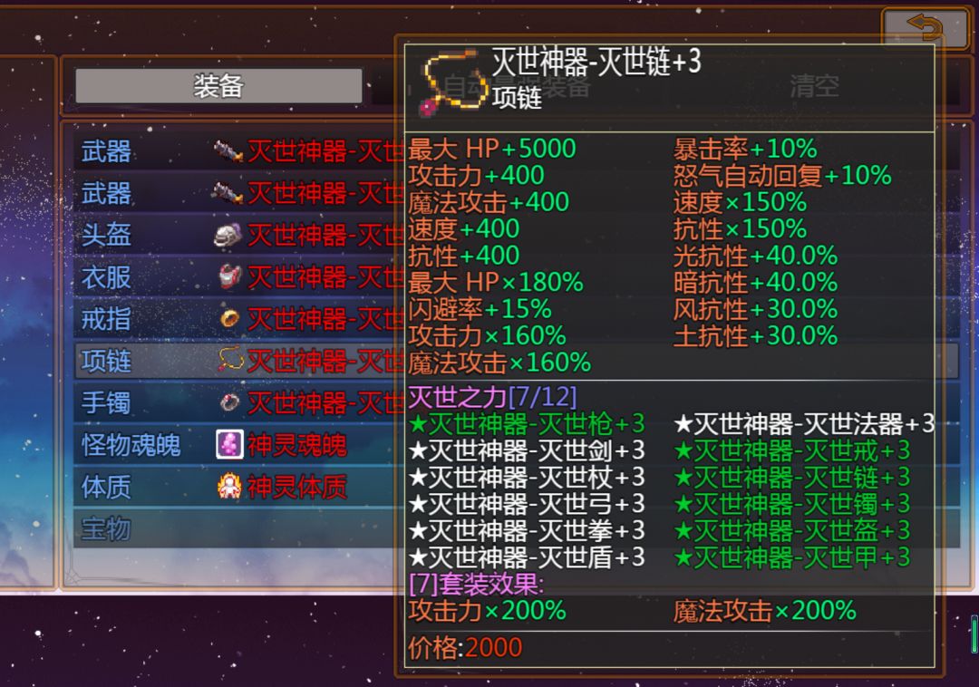 屠魔传奇2游戏截图