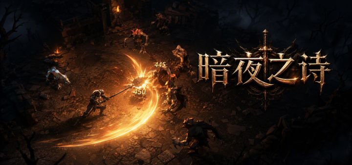 暗夜之诗 封面