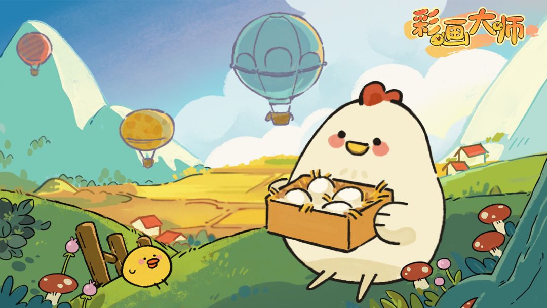 彩画大师游戏截图