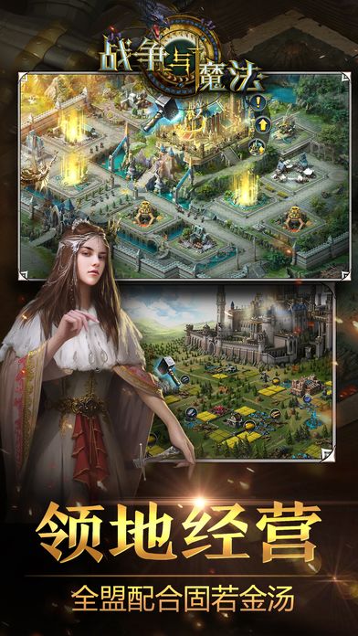 战争与魔法 (War and Magic)游戏截图