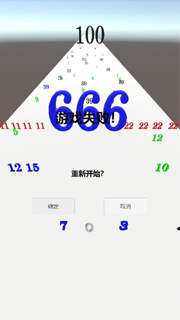 吃数字游戏截图
