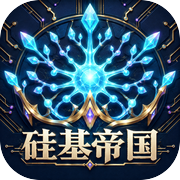 硅基帝国：从神经元到AGI