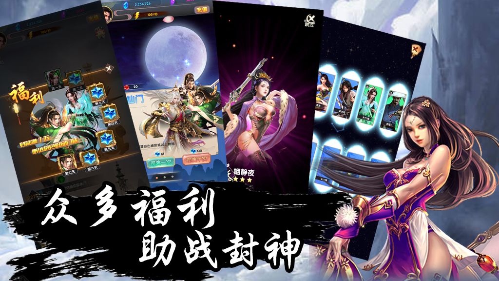 封神游戏截图