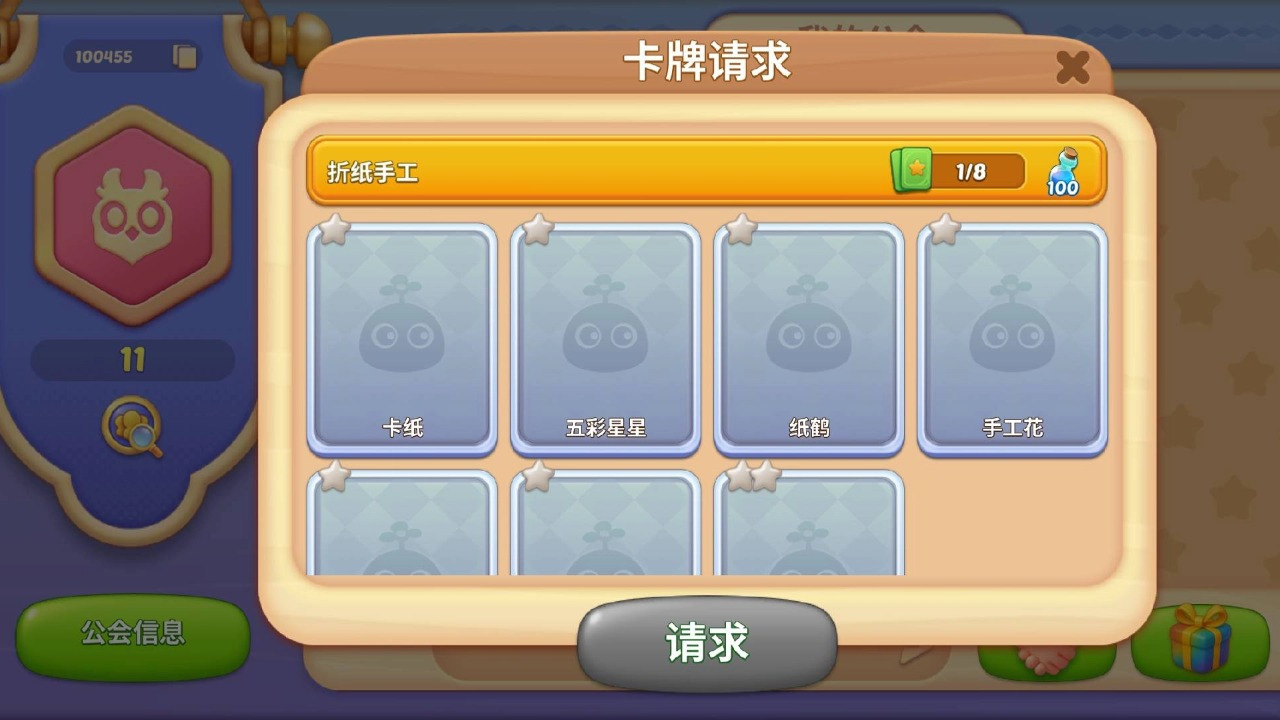公会卡牌互助功能来袭！
