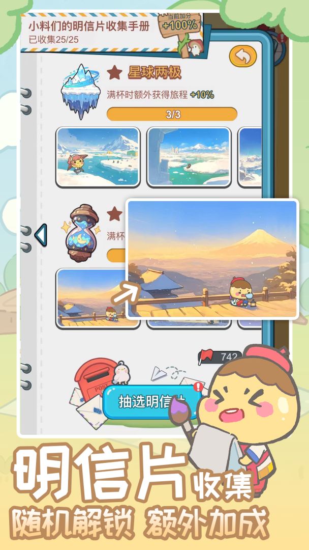 满杯大奶茶游戏截图