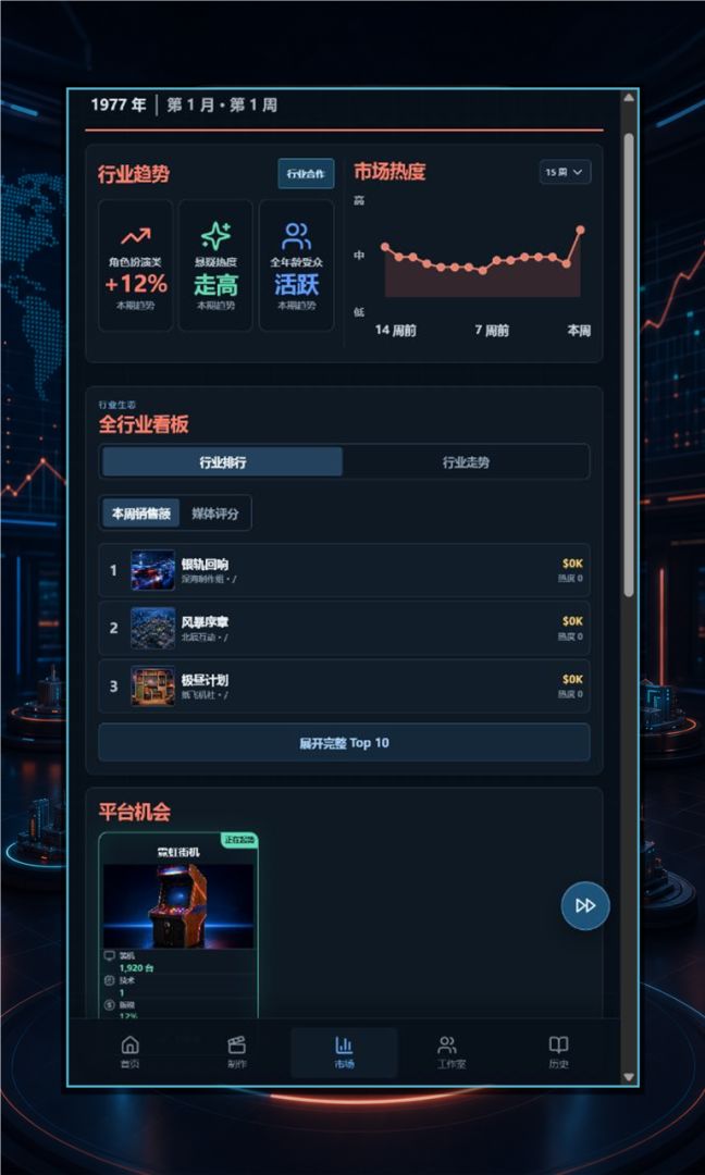 游戏梦工坊游戏截图