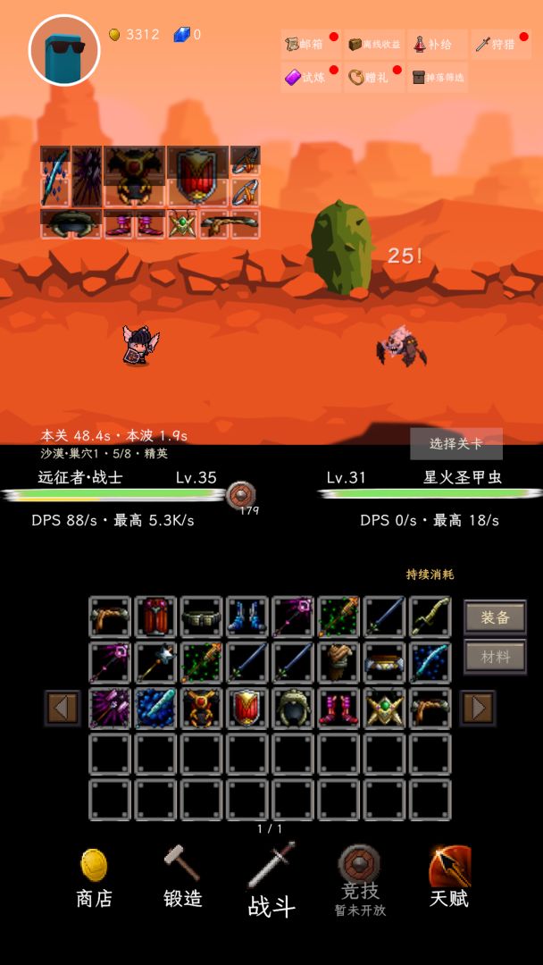 背包远征游戏截图