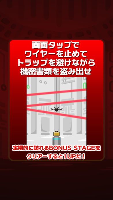 スパイ大潜入游戏截图