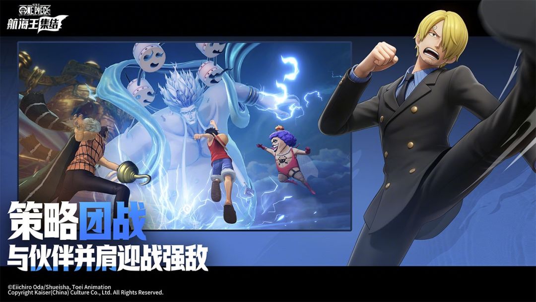 航海王:集结游戏截图