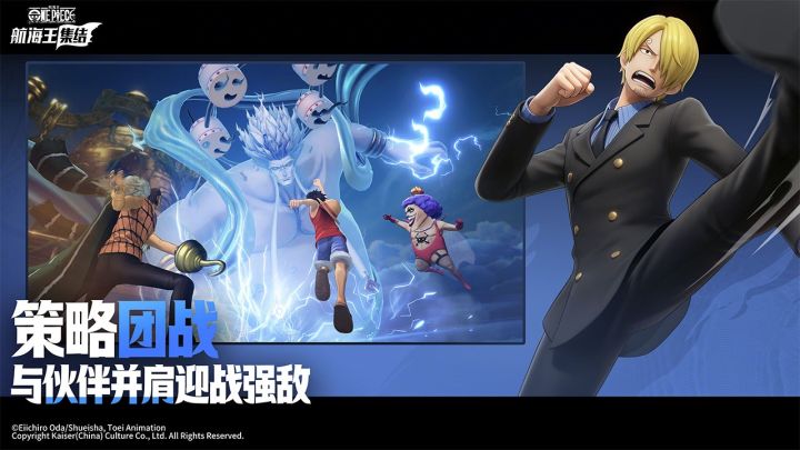 航海王：集结截图