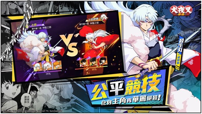 犬夜叉-覺醒：漫改巨作，日式二次元冒險闖關遊戲游戏截图