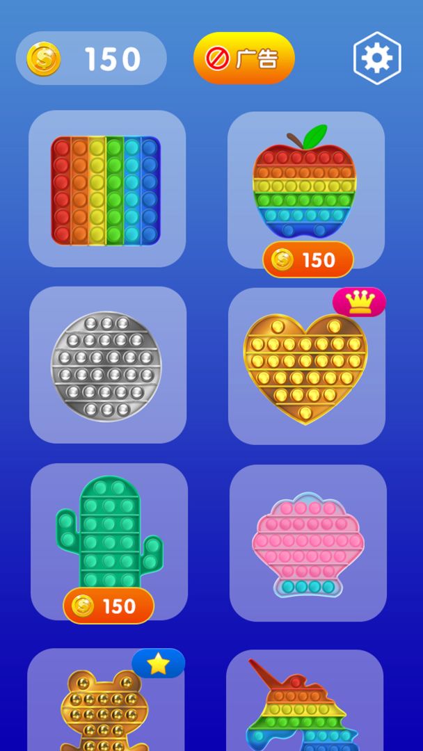 我的解压神器游戏截图