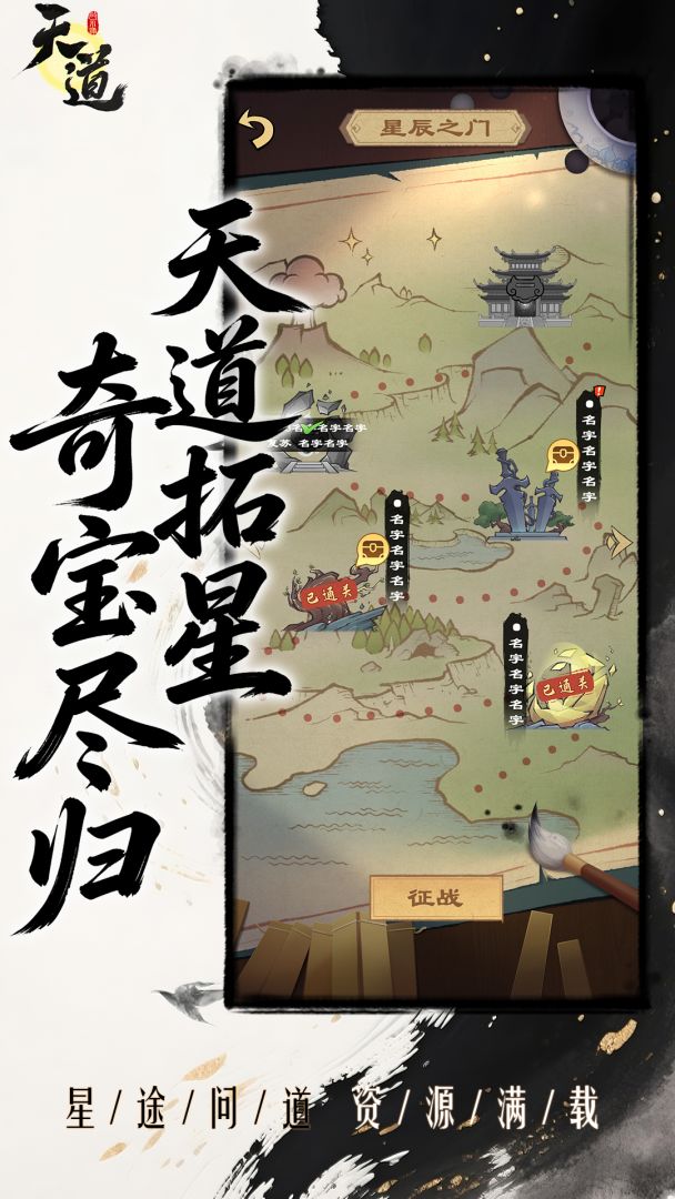 天道启示录游戏截图