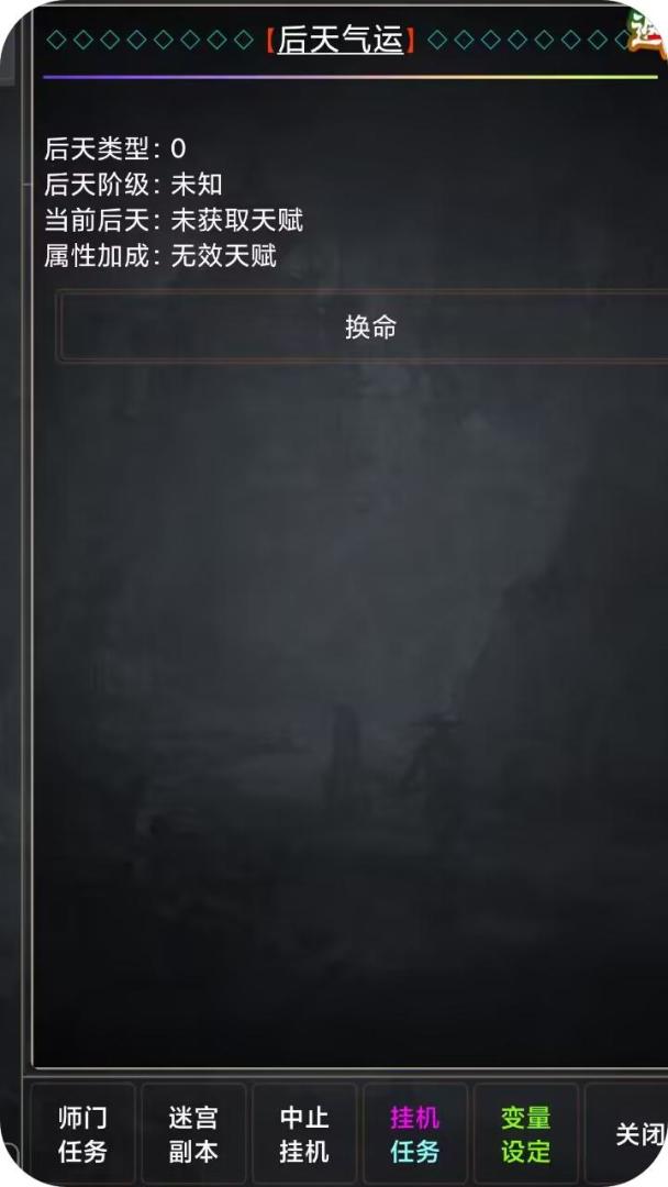 尘曦仙界游戏截图