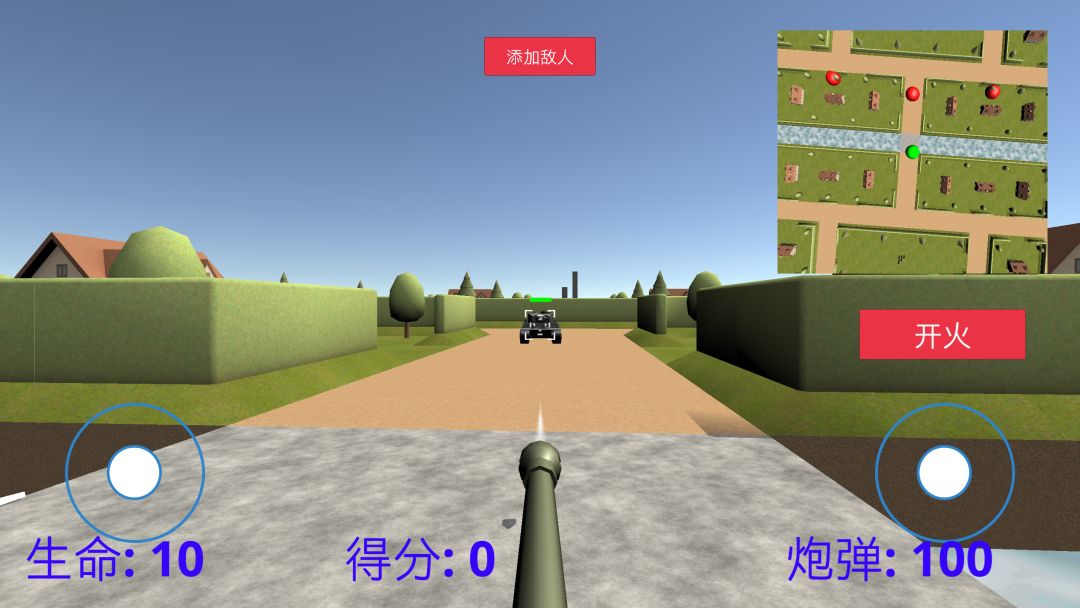 坦克大战online游戏截图