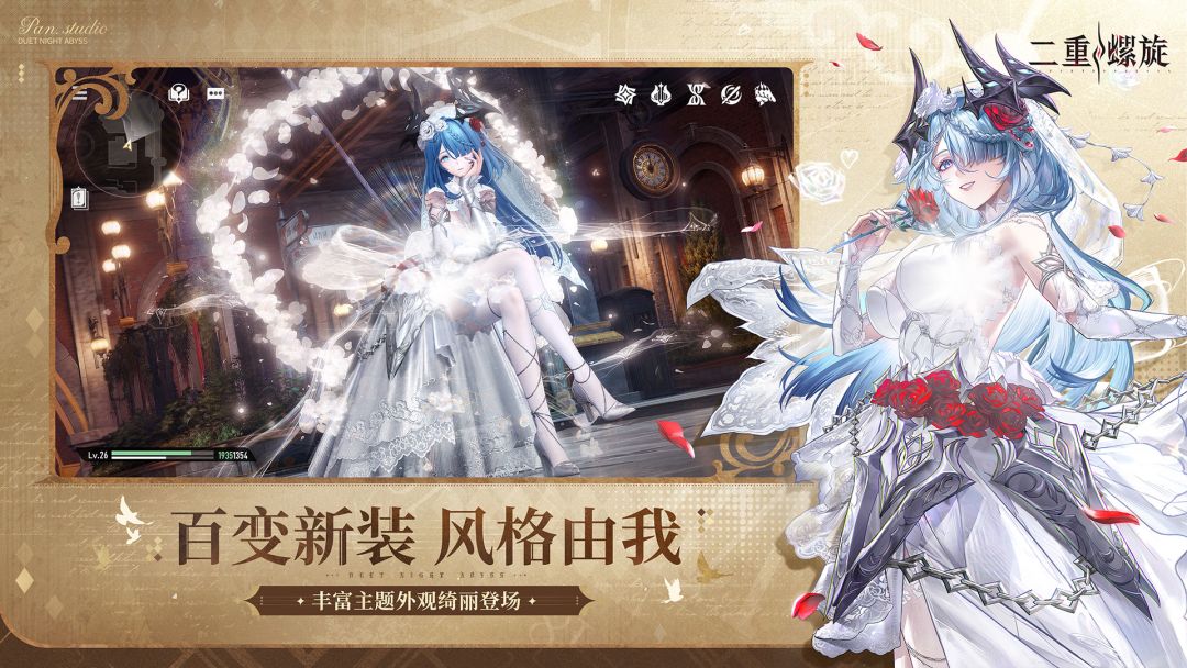 二重螺旋游戏截图