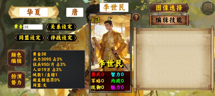 指划江山截图