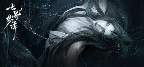 七界梦谭 封面