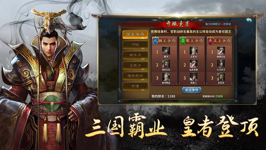 三个英雄游戏截图