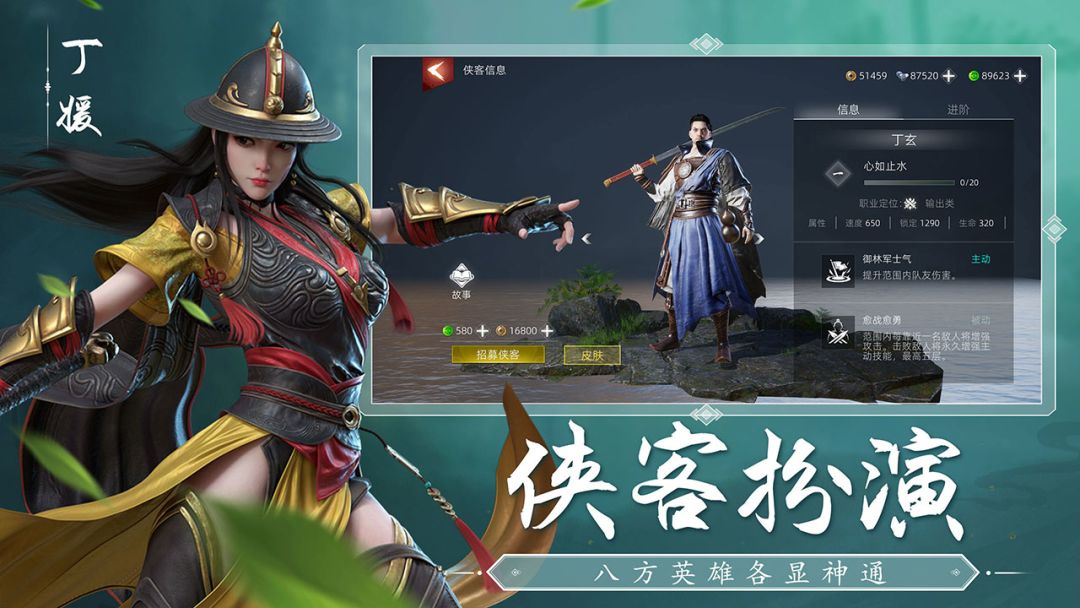 武侠乂游戏截图