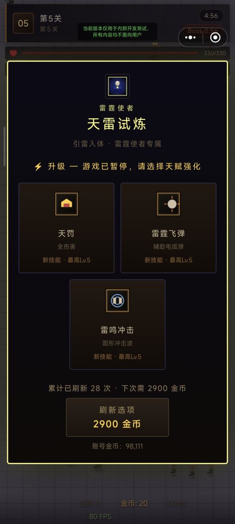 暗黑英雄无限刷宝游戏截图