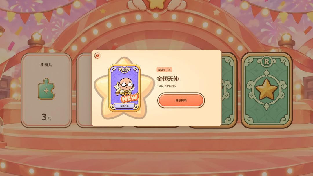 你老公冲冲冲游戏截图