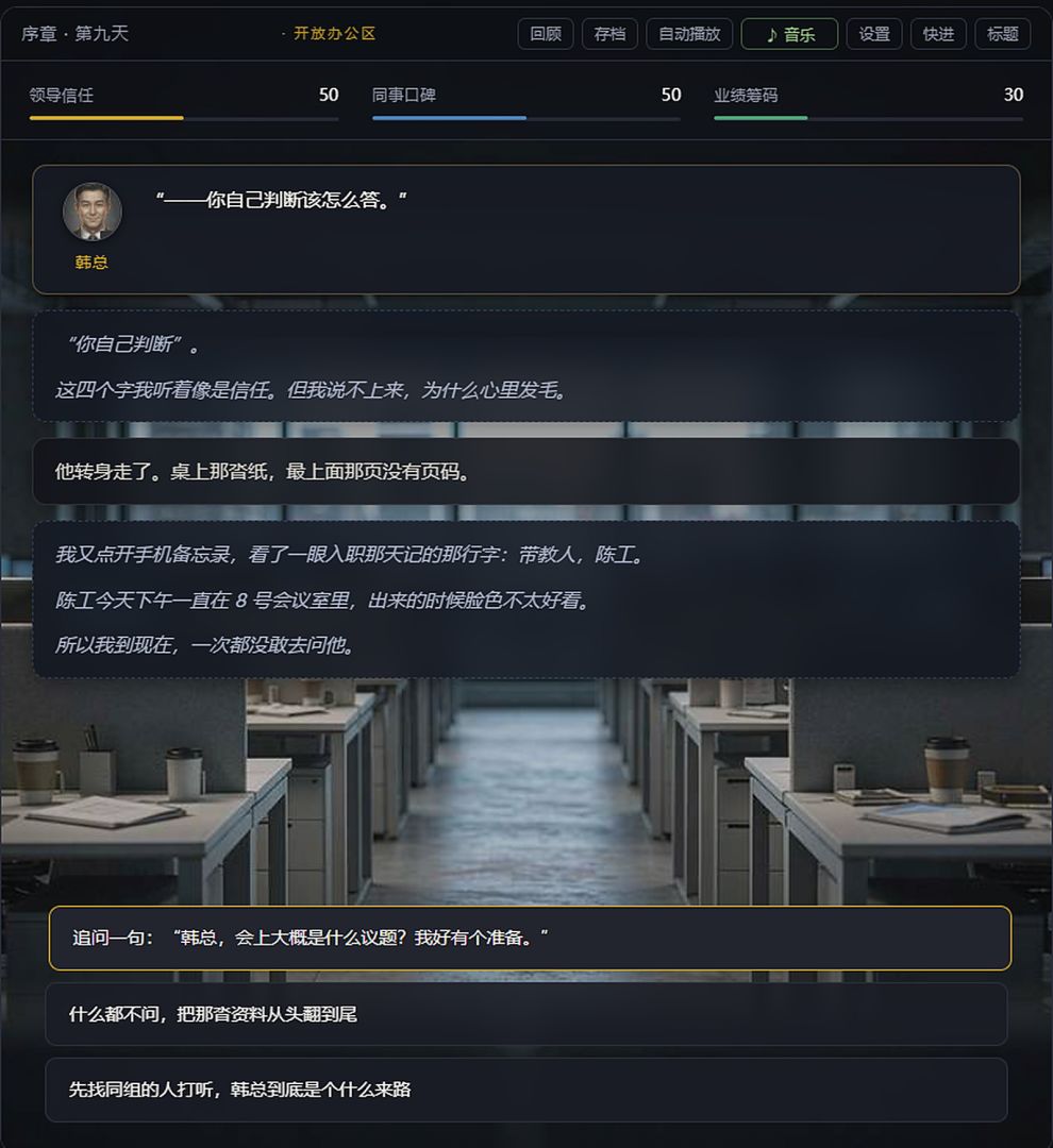 站稳游戏截图
