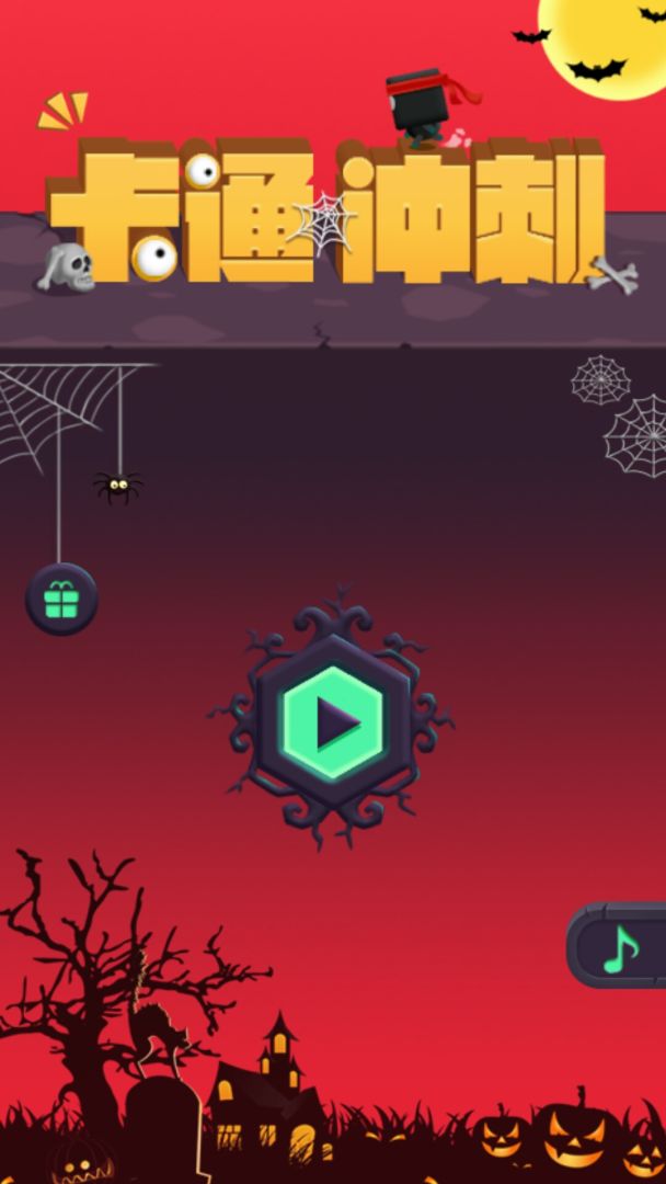 卡通冲刺游戏截图