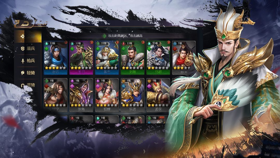 名将天下游戏截图