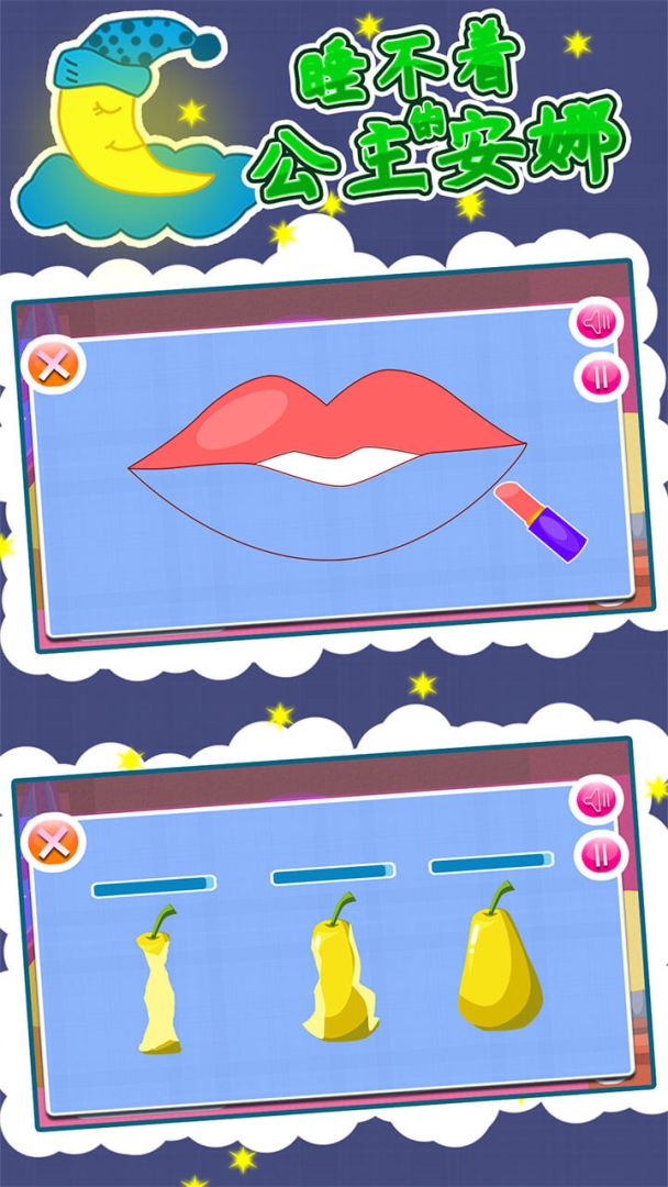 睡不着的公主安娜游戏截图