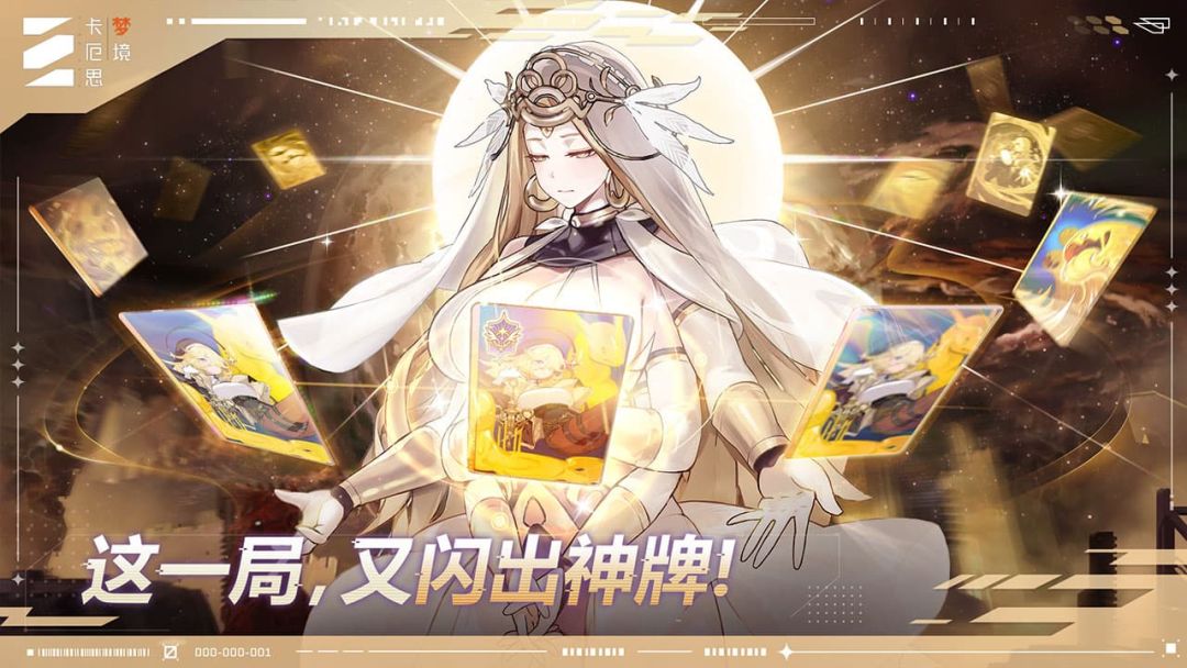 卡厄思梦境游戏截图
