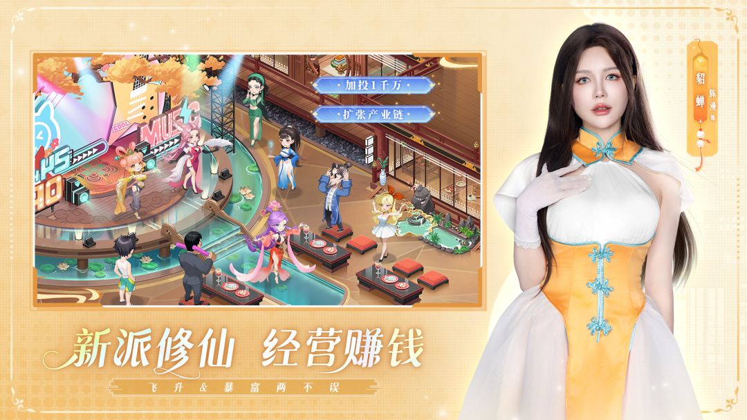 甜心合伙人游戏截图