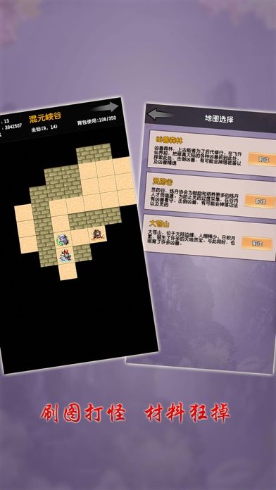 修真大世界 - 掌门人游戏截图