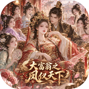 大富翁之凤仪天下icon