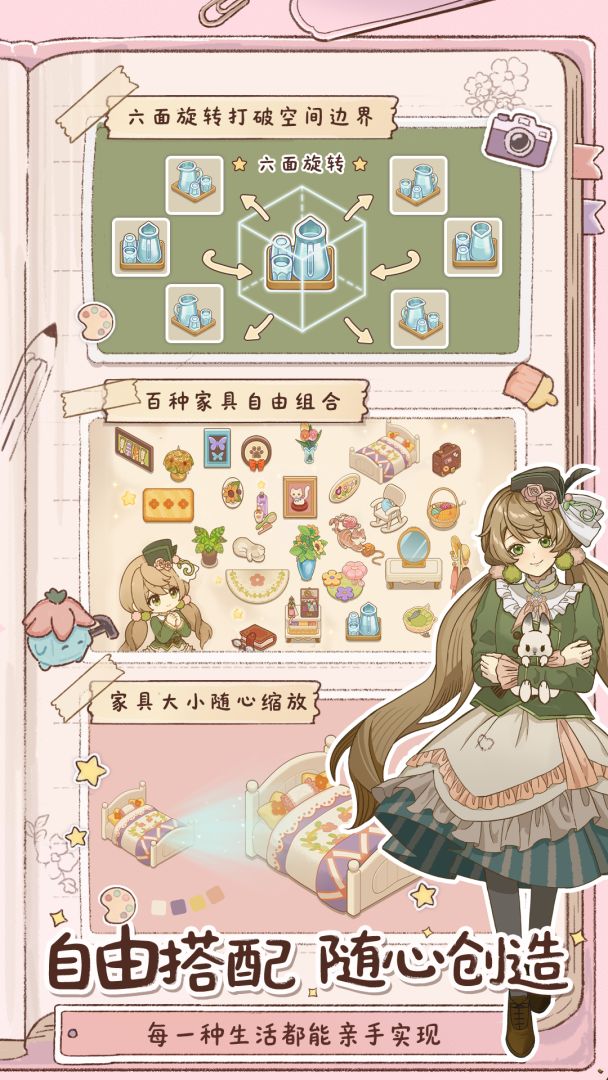 小垠的秘密游戏截图